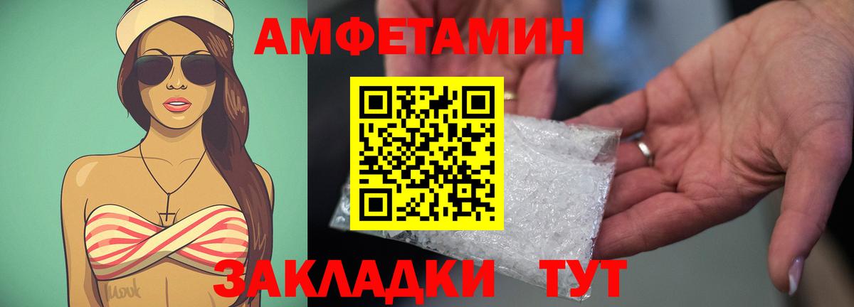 Amphetamine  Amphetamine VHQ  Вход с VPN  Котельники  АМФ 