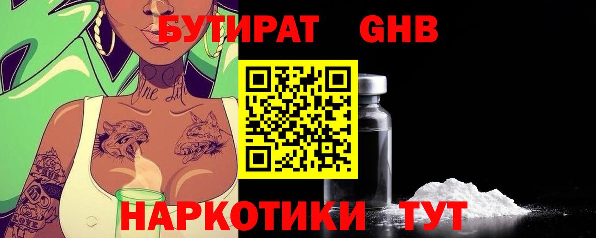 Котельники  Бутират вода  Вход с VPN 