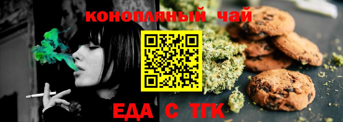 Котельники  Cannafood марихуана  Вход с VPN 