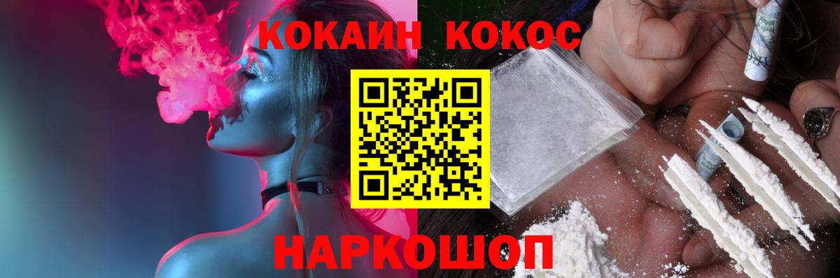 Cocaine Перу Котельники