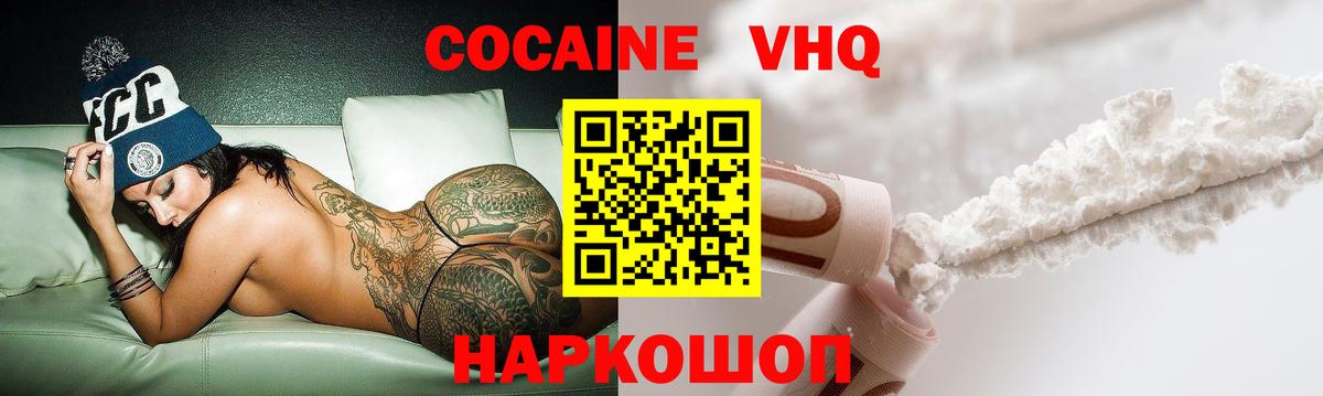 Котельники  Cocaine Fish Scale  Вход с VPN  КОКАИН Эквадор 