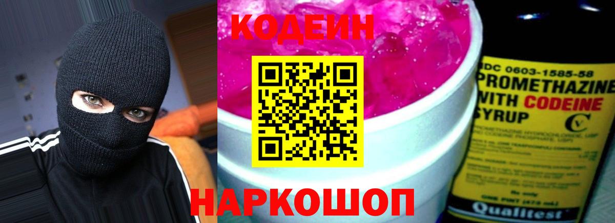 NBOMe  Альфа ПВП СК   Котельники  ГАШ  Кокаин  Мефедрон   Каннабис  Вход с VPN  Бошки Шишки  MDMA 