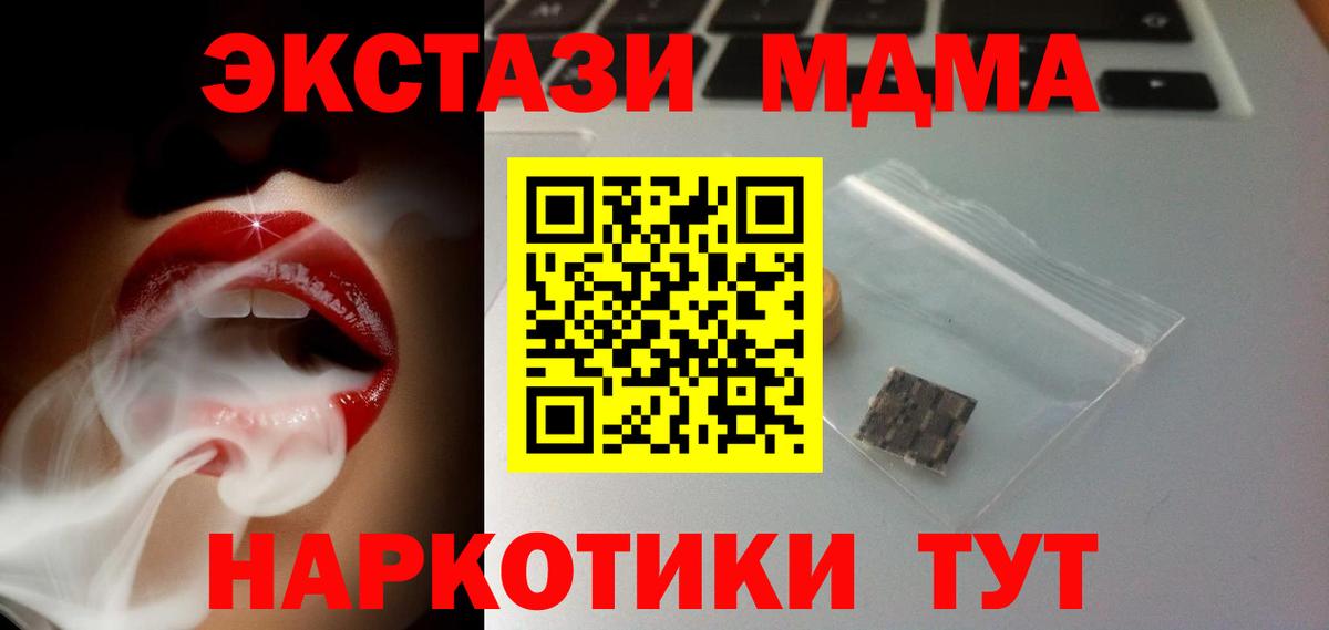 Экстази MDMA  Вход с VPN  Экстази MDMA  Экстази  Котельники 