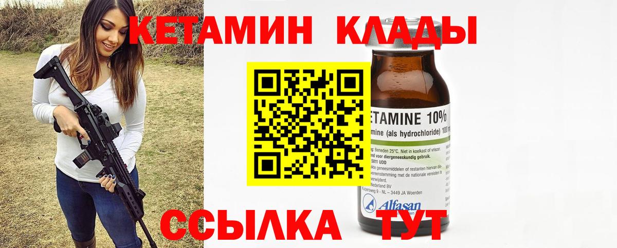 КЕТАМИН ketamine Котельники