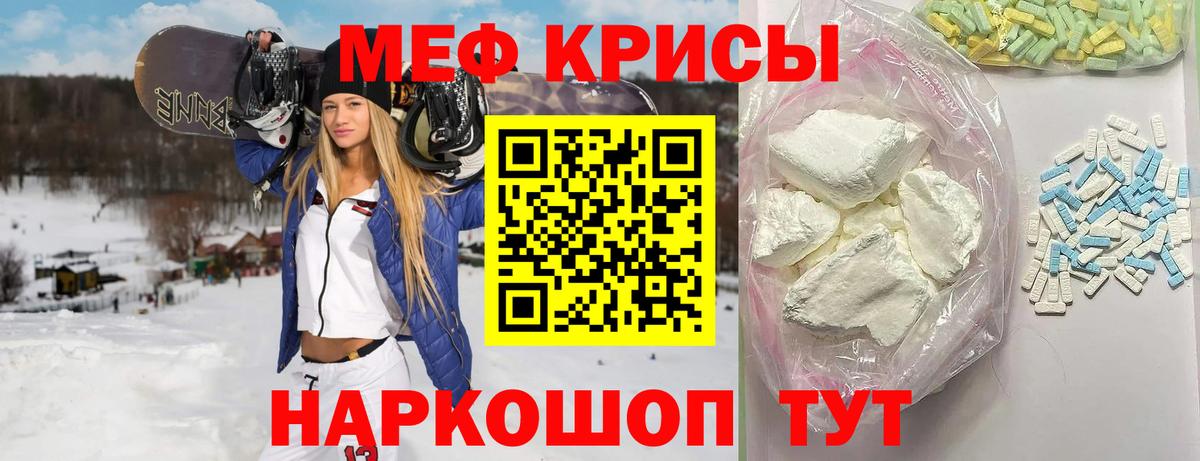 МЕФ  Вход с VPN  Котельники  Меф VHQ  Меф мяу мяу 
