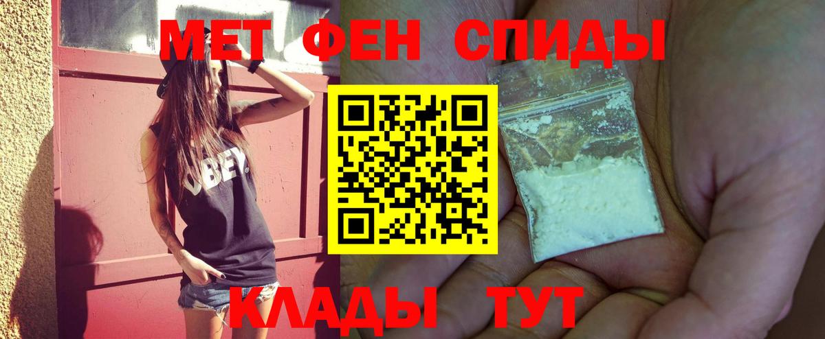 Первитин мет  Первитин мет  Котельники  Вход с VPN 