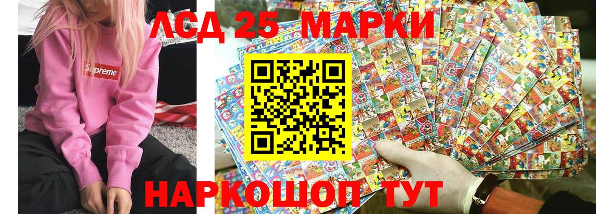 Марки NBOMe 1,8мг Котельники